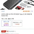 오리코 USB 3.0 허브 PD100W Type-C 4K HDMI 멀티포트 허브