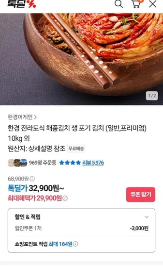 한경 전라도식 해풍김치 생 포기 김치 10kg