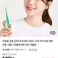 여성용 초극세모 치과 칫솔 12개