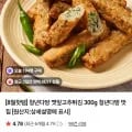 청년다방 깻잎고추튀김 300g
