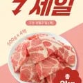 목전지슬라이스 500g 4팩