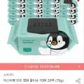 슈퍼대디 미스터펭 민트 캡형 물티슈 20팩 70평량