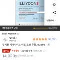 일리윤 세라마이드 아토 로션 508ml