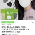 KF94 소형/대형마스크 100매