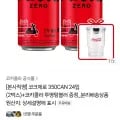 코카콜라 제로 350ml 48입 투명텀블러