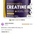 헬시오리진스 수프림 크레아틴 무맛 600g 1개