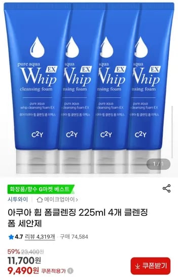 아쿠아 휩 폼클렌징 225ml 4개
