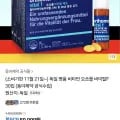 오쏘몰 바이탈F 30입