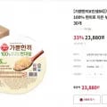 오뚜기 가뿐한끼 현미밥 30개
