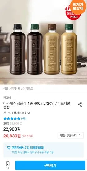 아카페라 심플리 4종 400mL 20개입
