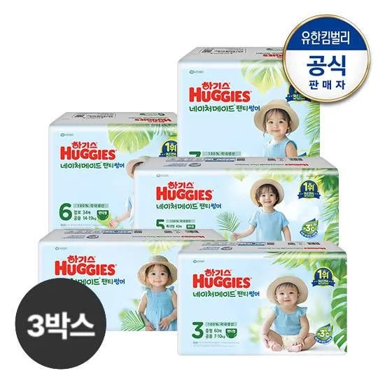 하기스 네이처썸머 팬티형/밴드형 기저귀 3박스
