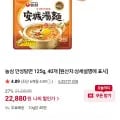 농심 안성탕면 40봉