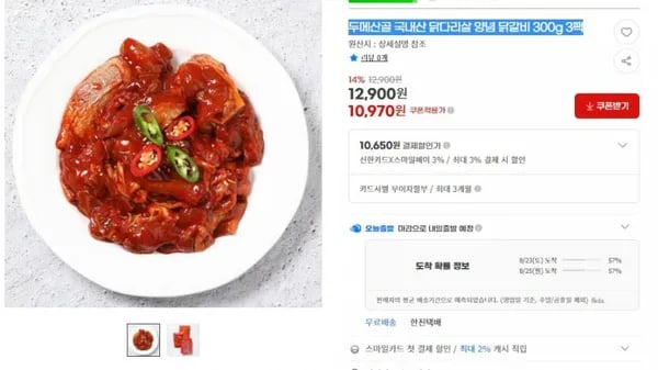 두메산골 국내산 닭다리살 양념 닭갈비 300g 3팩