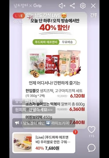 김부각 김양파 소시지 떡볶이 등 간식 모음 외 다양
