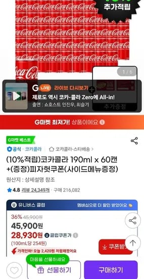 코카콜라 190ml x 60캔