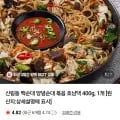 신림동 백순대 양념순대 볶음 2인분