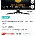 ASUS TUF Gaming VG259Q5A Fast-IPS 200Hz 게이밍 모니터