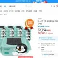 슈퍼대디 미스터펭 민트 캡형 물티슈 70매 20팩