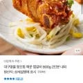 동인동 매운 찜갈비 800g 2인분