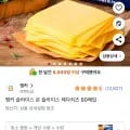 앵커 슬라이스 온 슬라이스 체다치즈 80매입