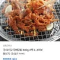 국내산 닭 무뼈불닭발 300g 2팩
