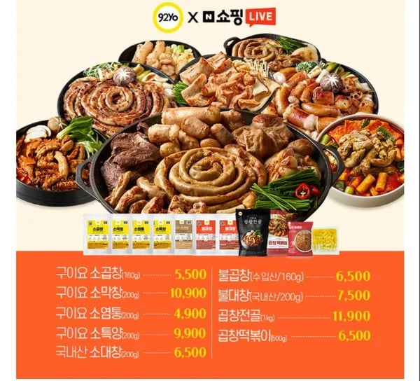 구이요 소곱창 160g 참소스