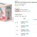 곤약젤리 복숭아 10입