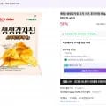 해태 생생감자칩 오지 치즈 후라이맛 60g 16개