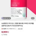 브로멜라인 아이 효소 퀘르세틴 파파인 파인애플