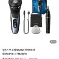 필립스 S3000 전기면도기