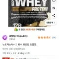 뉴트렉스리서치 웨이 프로틴 초콜릿 4.5kg