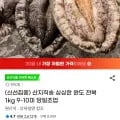 완도 전복 1kg 9-10미