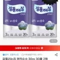 잘풀리는집 명작순수 30m 30롤 2팩