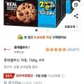 롯데웰푸드 칙촉 168g 4개