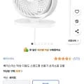 베이스어스 탁상 다용도 스탠드형 선풍기