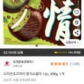 오리온 초코파이 말차쇼콜라 12개 408g