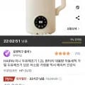 HAIPAI 미니 두유제조기
