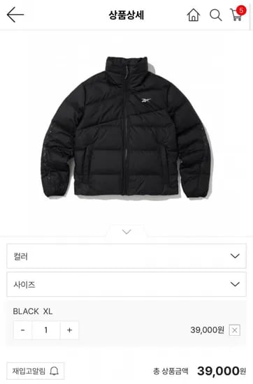리복 VECTOR 다운 자켓