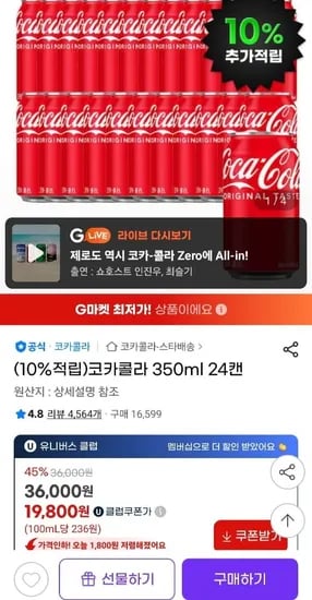 코카콜라 350ml 24캔
