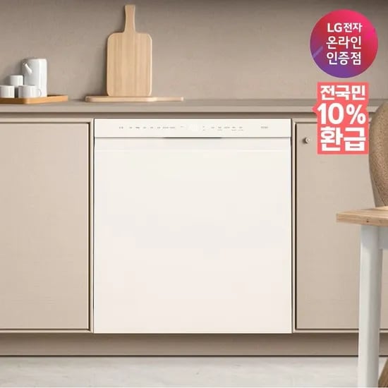 LG 오브제 식기세척기 12인용
