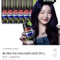 펩시, 립톤, 리챔, 동원참치, 들기름김, 꽁치, 고등어, 골뱅이 외 다양 3