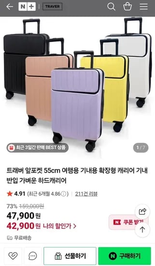 트래버 앞포켓 55cm 여행용 기내용 확장형 캐리어