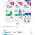 헤드앤숄더 샴푸 850ml 3개 미니샴푸 2개
