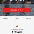 아시아나 미주/유럽/일본/동남아 외 49개 노선 특가 외 다양