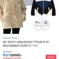 NFL 역시즌 의류 모음 외 다양