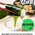 울릉도 명이나물 1kg