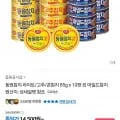 동원참치 85g 10캔