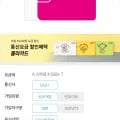 유플 4.5GB 7개월 550원 외 다양