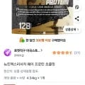 뉴트렉스리서치 웨이 프로틴 초콜릿 4.54kg