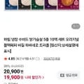 하림 냉장 수비드 닭가슴살 5종 10팩 세트